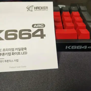 앱코 K664 광축 리니어(적축) 키보드 | 브랜드 중고거래 플랫폼, 번개장터