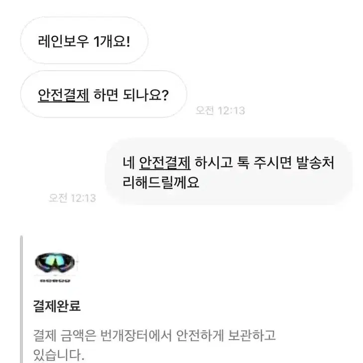 [후기인증] 첫사랑고글 스키 스노우보드 바이크 라이딩 방풍 안경 고급