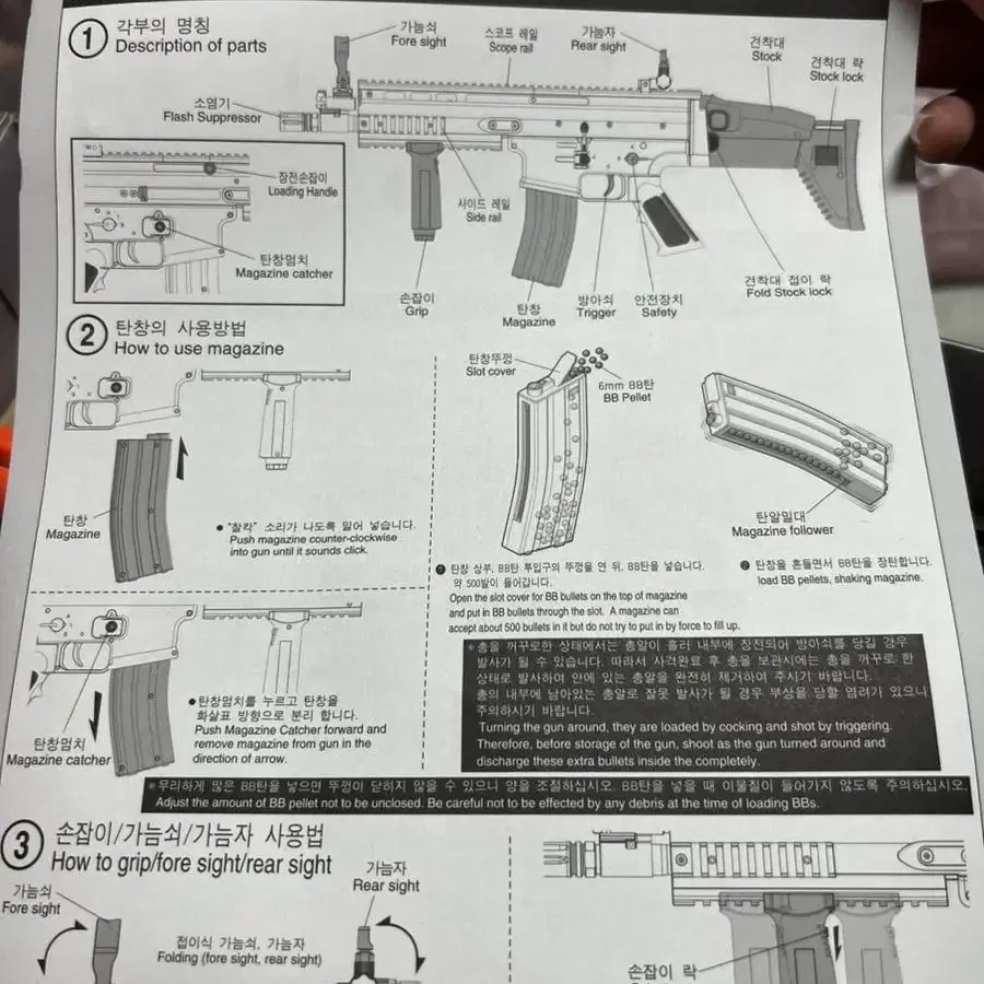 비비탄 총 판매합니다