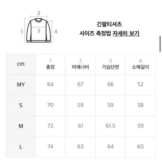 메종미네드 니트 s사이즈