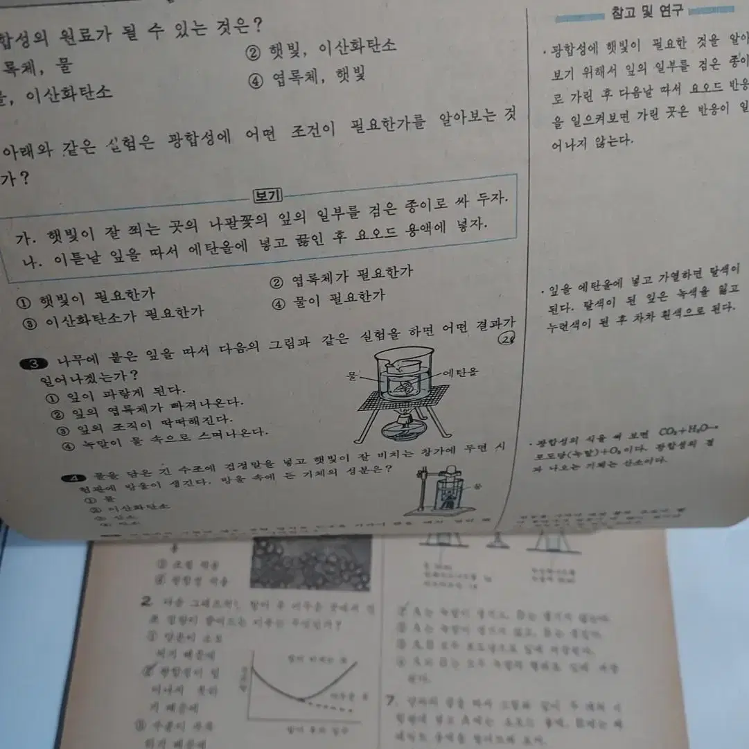 79년 수능 학생 수능 문제집 빈티지 레트로 인테리어소품고전문고 고전문구