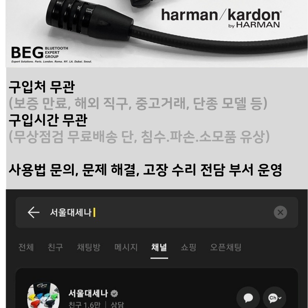 세나 블루투스 20S 30K 50S 새제품 무상보증