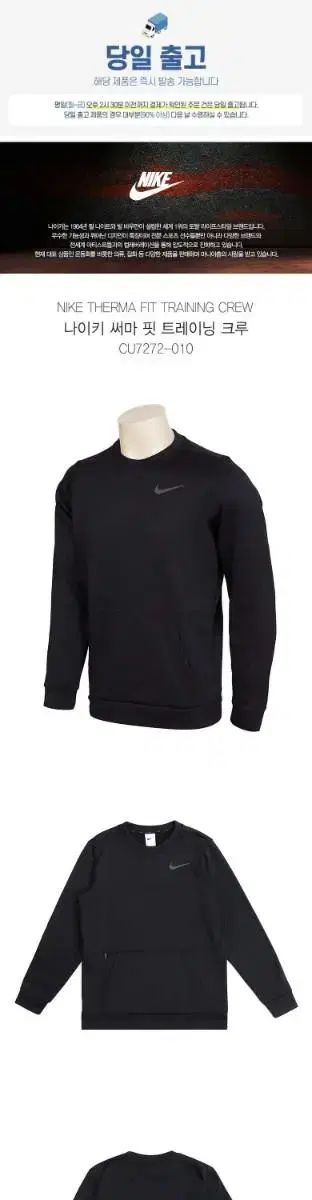 Nike Thermafit Training Crew M