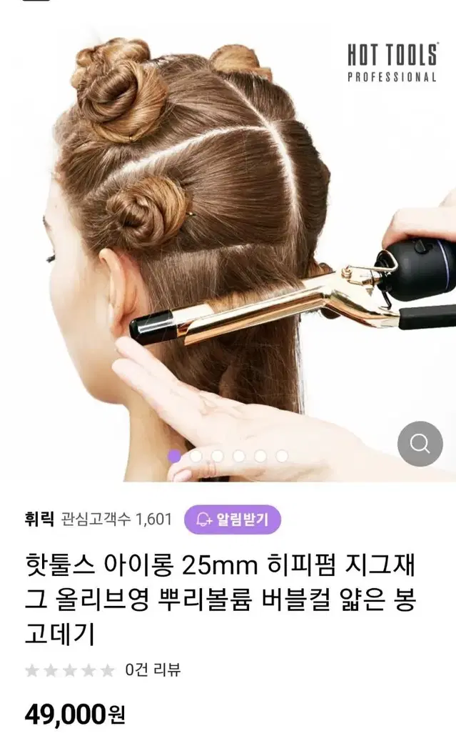 (새상품) 핫툴스 아이롱 25mm 배송비 포함입니다