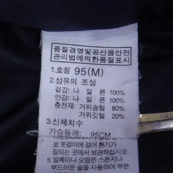 (95호) 노스페이스 윈드스토퍼 써밋 700필 구스 점퍼