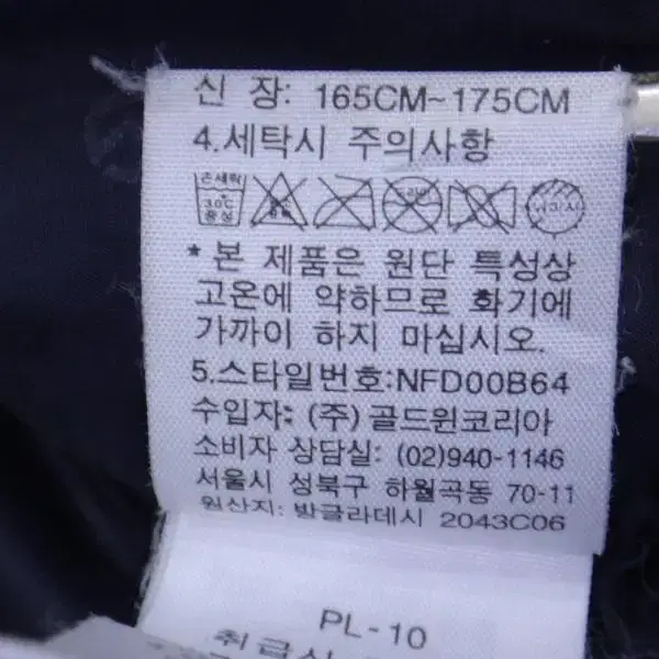 (95호) 노스페이스 윈드스토퍼 써밋 700필 구스 점퍼