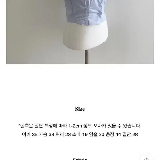 에이블리 핀턱 크롭 반팔 셔츠