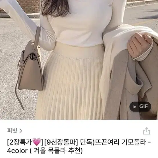 퍼빗 뜨끈여리 기모폴라 아이보리