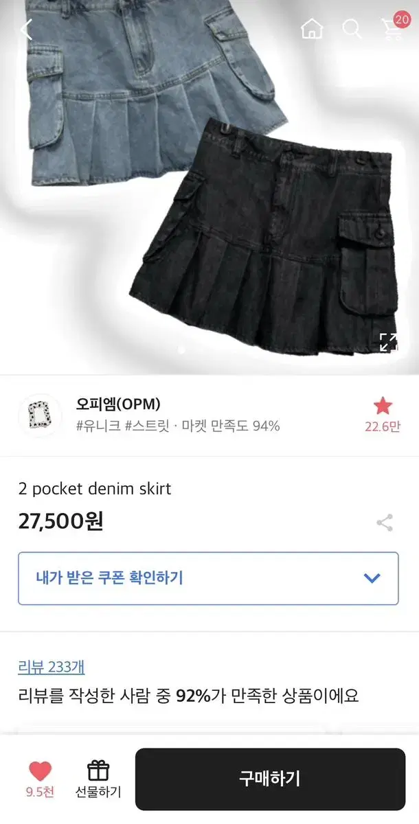 opm 2 pocket denim skirt 청치마