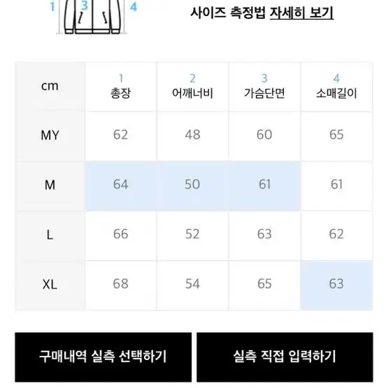 유니폼브릿지 울 바시티자켓 L사이느