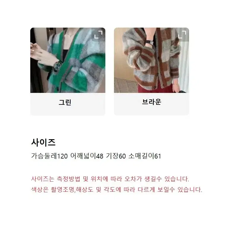 에떼르나 체크 브이넥 가디건