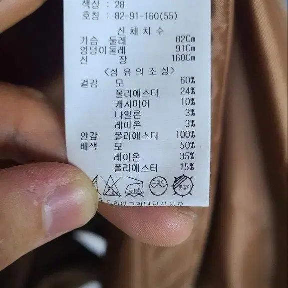 soup 케시미어 코트