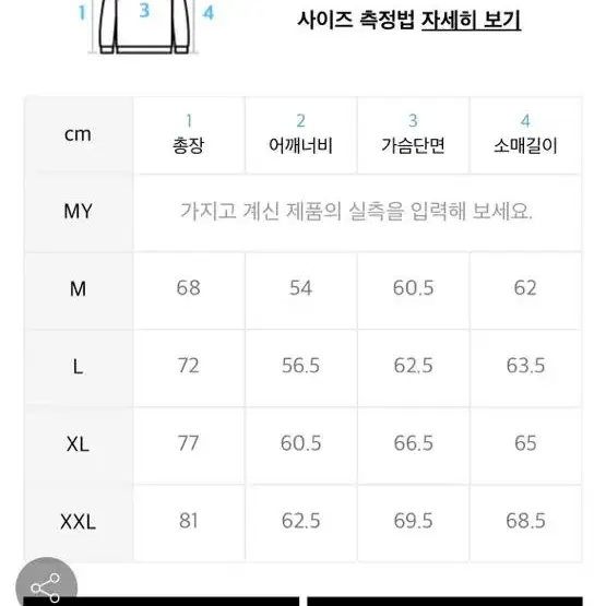 비에스래빗 기모 후드티 L