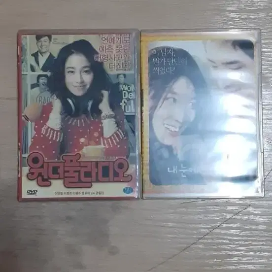 DVD 한국영화 2편 원더풀라디오,내눈에 콩깍지 저렴하게 드립니다