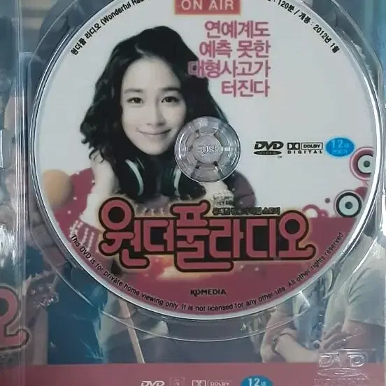 DVD 한국영화 2편 원더풀라디오,내눈에 콩깍지 저렴하게 드립니다