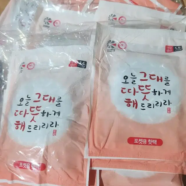 포켓용 핫팩100g 10개