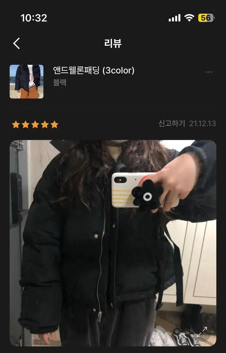 인더모드 숏패딩