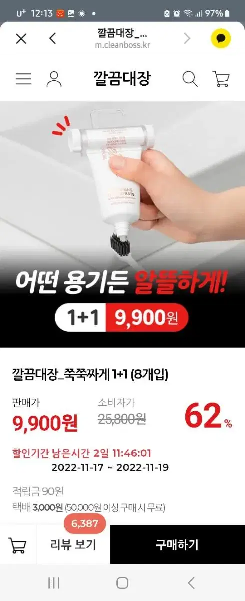 천만펌프.쭉쭉짜개