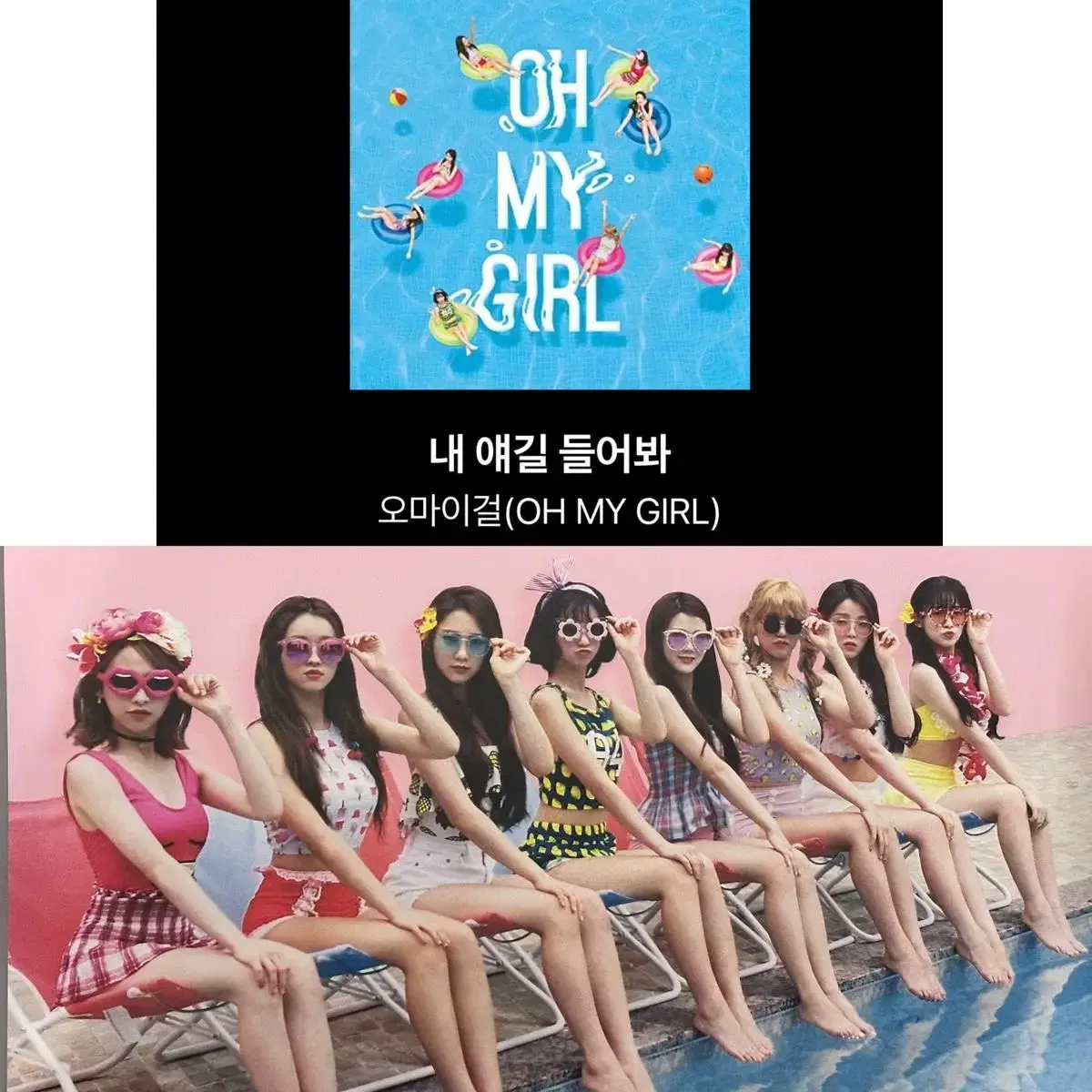 [unsealed] oh my girl my kids album + poster