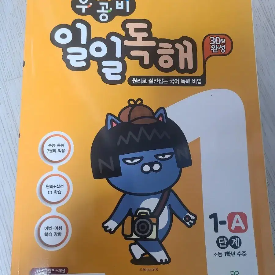 문제집