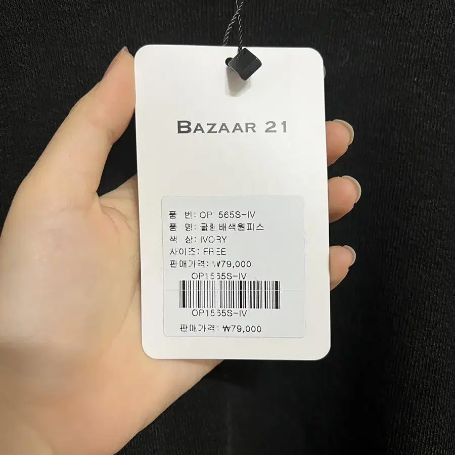 (고급새상품) 79,000원>>>39,000원 bazaar 언발 원피스