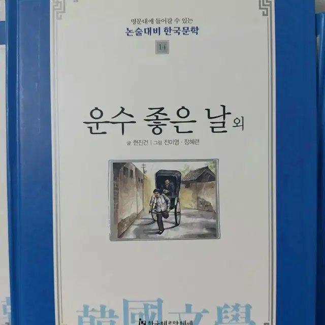 명문대에 갈수있는 논술대비 한국문학 32권 수시대비 중고등추천