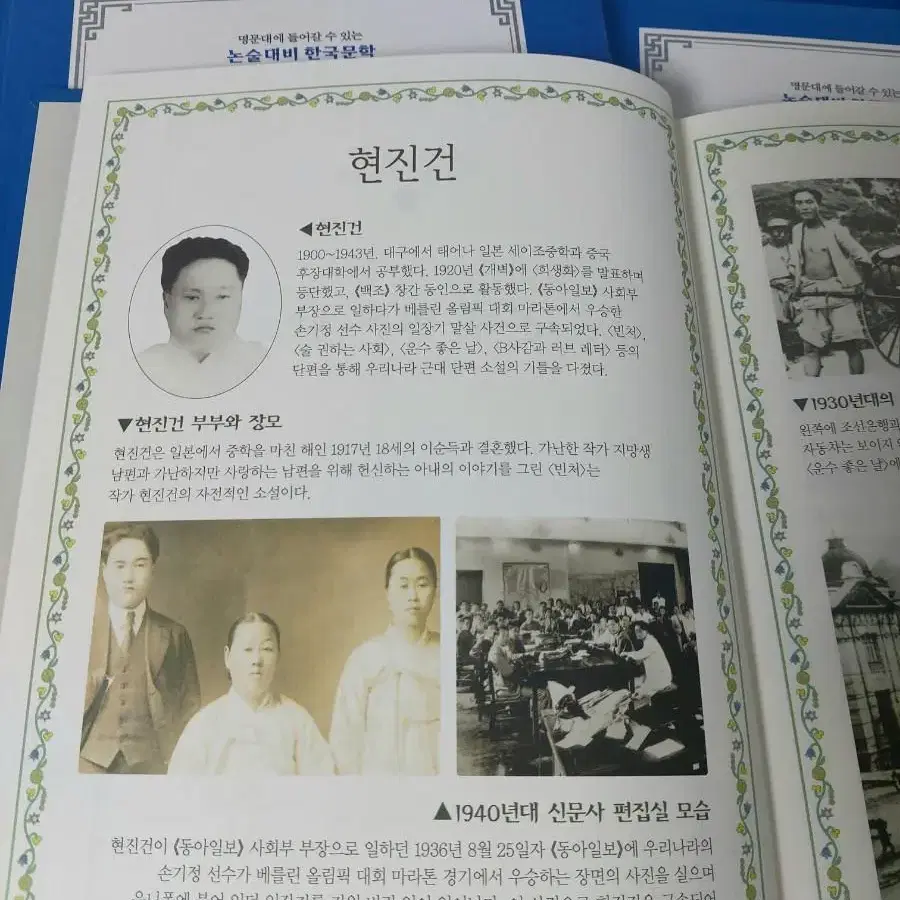 명문대에 갈수있는 논술대비 한국문학 32권 수시대비 중고등추천