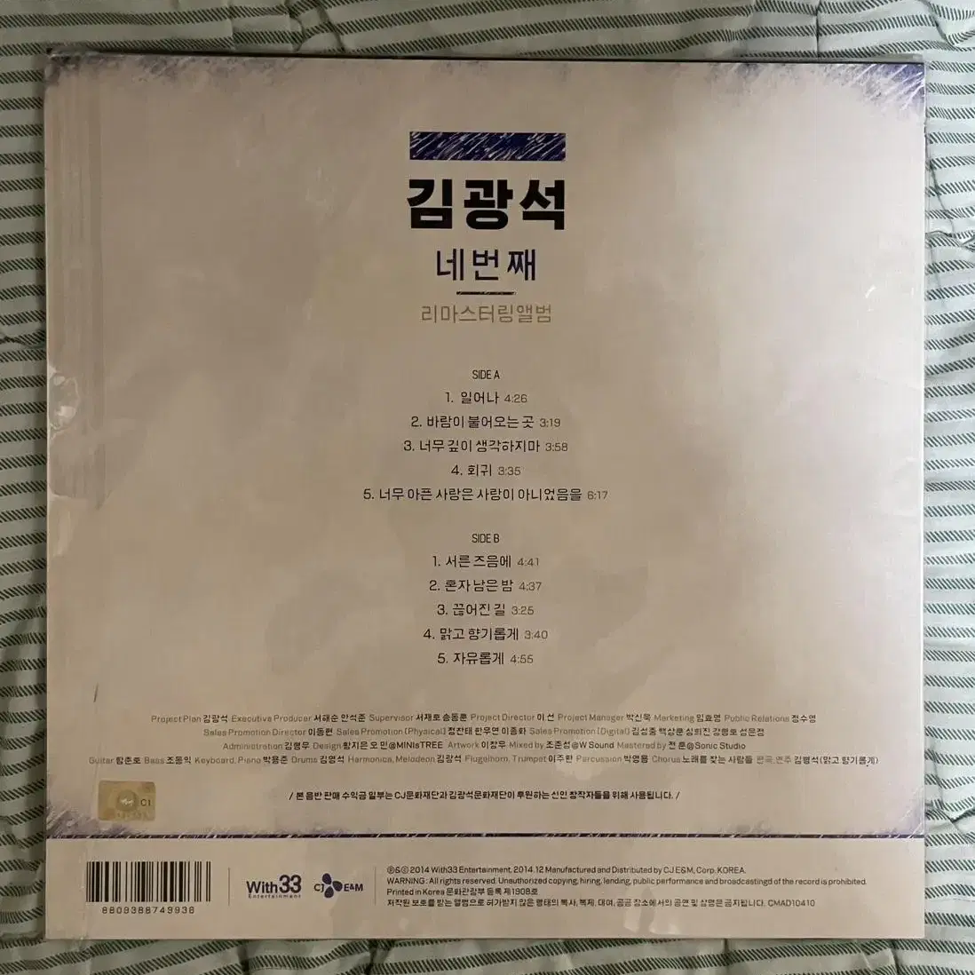 (미개봉) 김광석 4집(일어나)음반 LP(레코드) 팝니다.