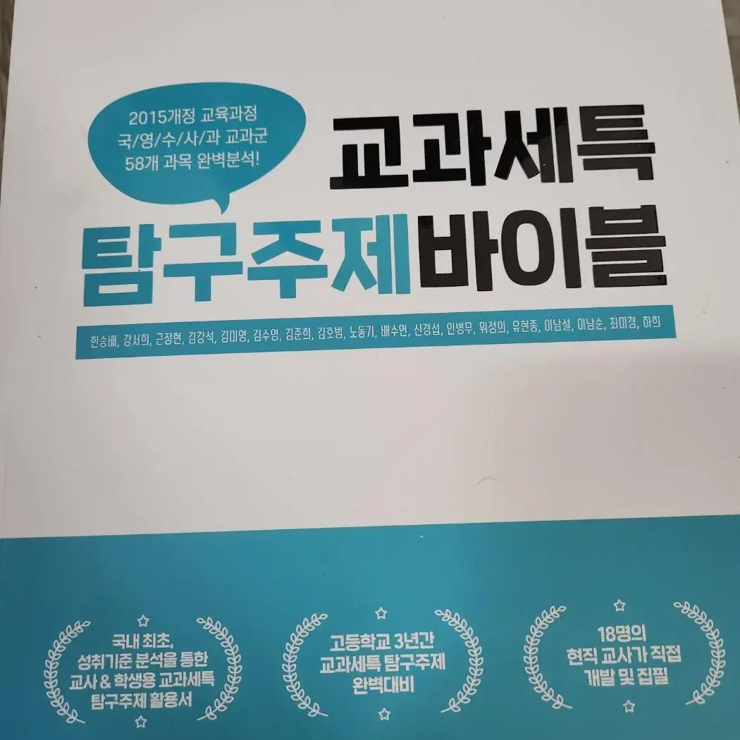 약학 계열 생기부 참고서