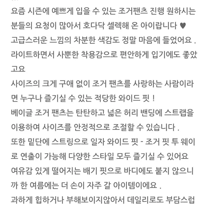 아주르마켓 크림색상 조거팬츠 조거PT