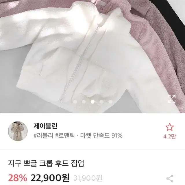 에이블리 크롭 뽀글 후드 집업