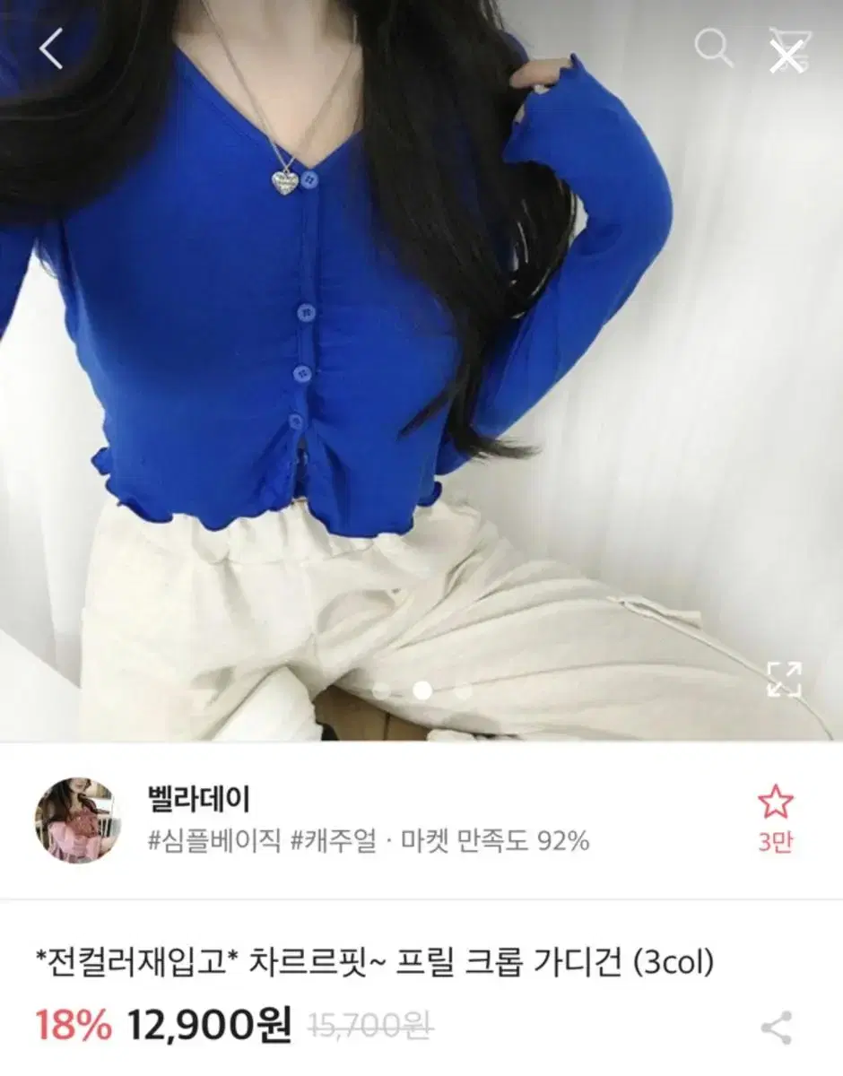 프릴 크롭 가디건