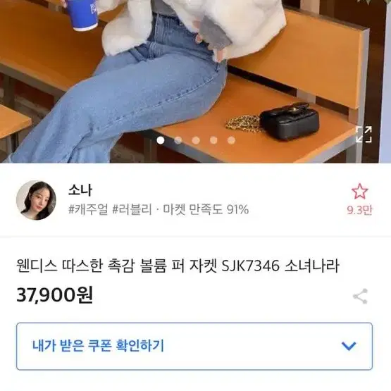 에이블리 퍼 자켓