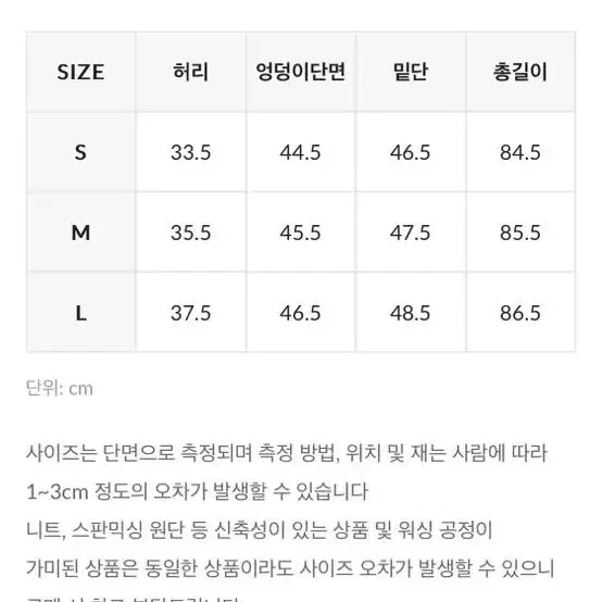 커먼유니크 테로 스판 코팅 롱 스커트 s사이즈