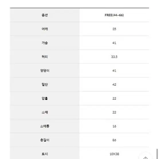 에이블리 워머 퍼 미니 원피스