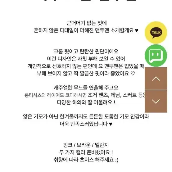 더핀 맨투맨 핑크