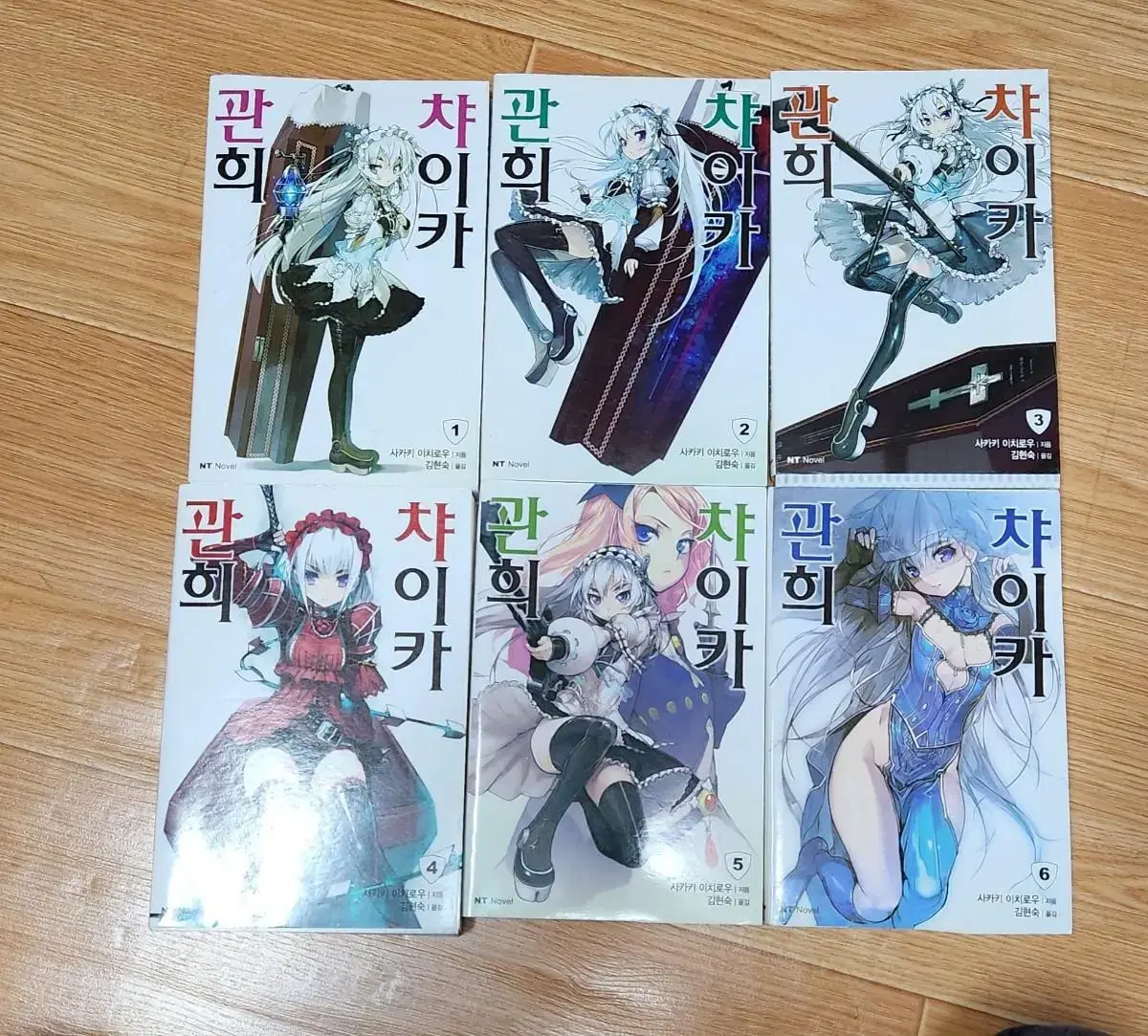 Kanghee Chai-ka Volumes 1-6