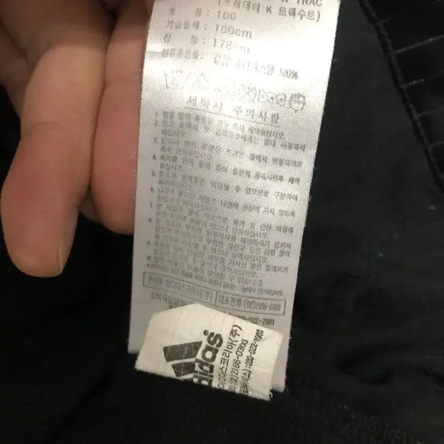 (100)정품 아디다스 프레데터 집업