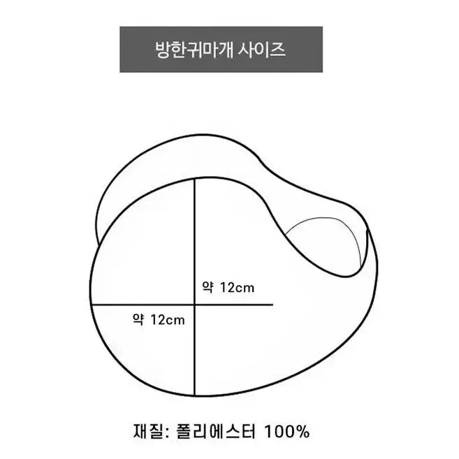 1+1 체크무늬 귀마개 체크무늬 귀도리 방한 귀마개 겨울 귀마개