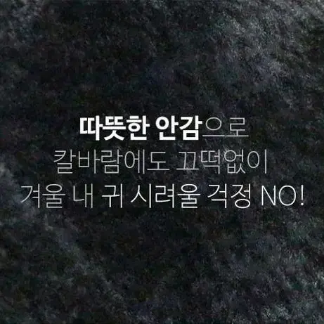 1+1 체크무늬 귀마개 체크무늬 귀도리 방한 귀마개 겨울 귀마개