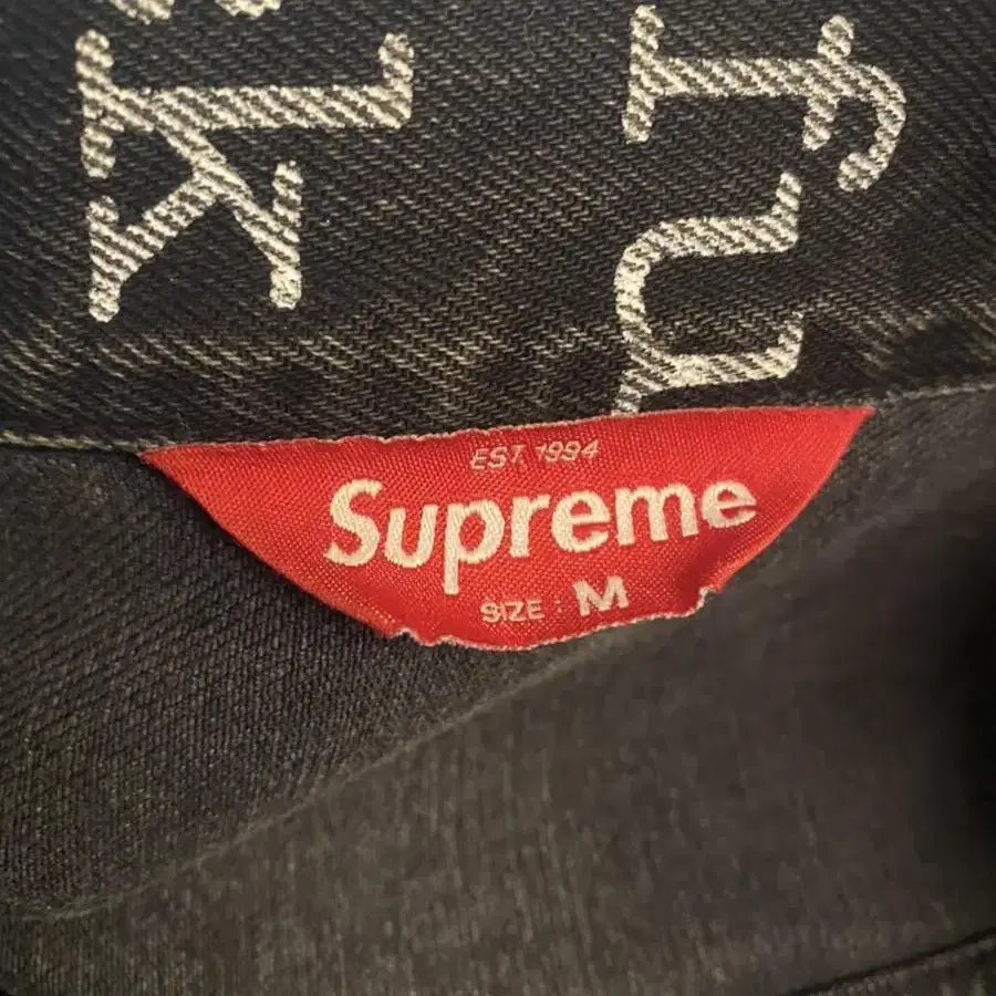 [M] 슈프림 퍽 데님 자켓 13ss SUPREME FUCK DENIM