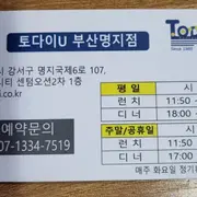 부산식사권 | 브랜드 중고거래 플랫폼, 번개장터 부산식사권 | 브랜드 중고거래 플랫폼, 번개장터