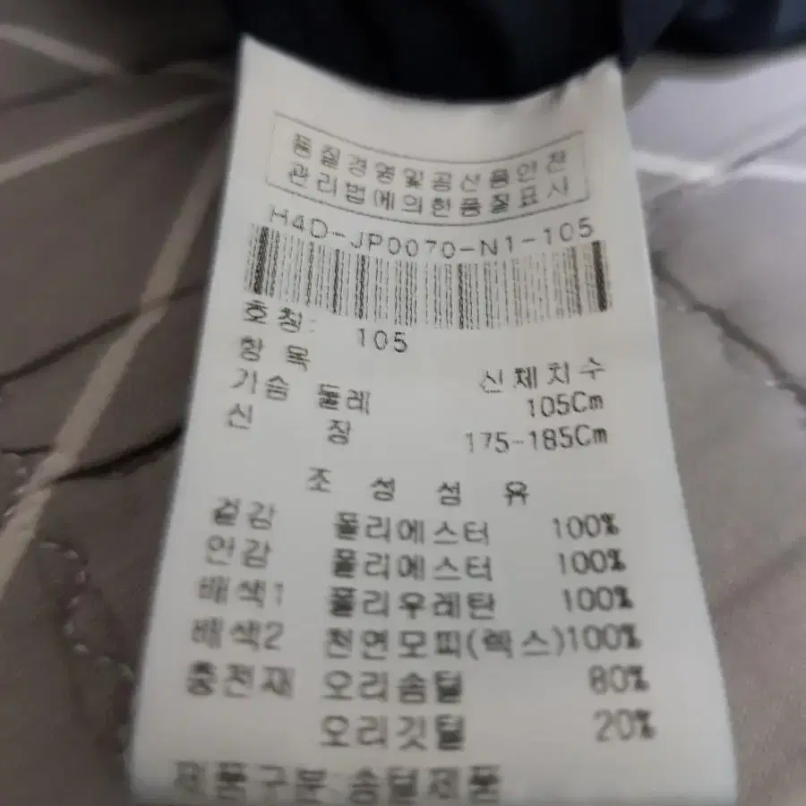 이동수스포츠 헤비 덕다운 렉스퍼 비즈니스 정장 패딩 105/105-110