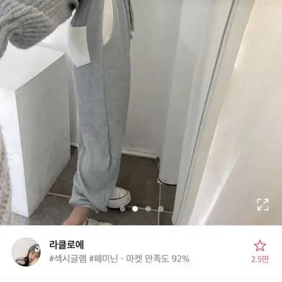 에이블리 조거팬츠