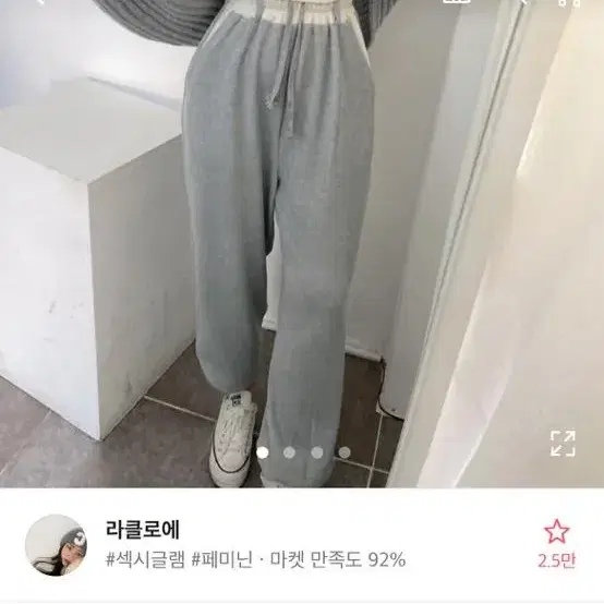 에이블리 조거팬츠