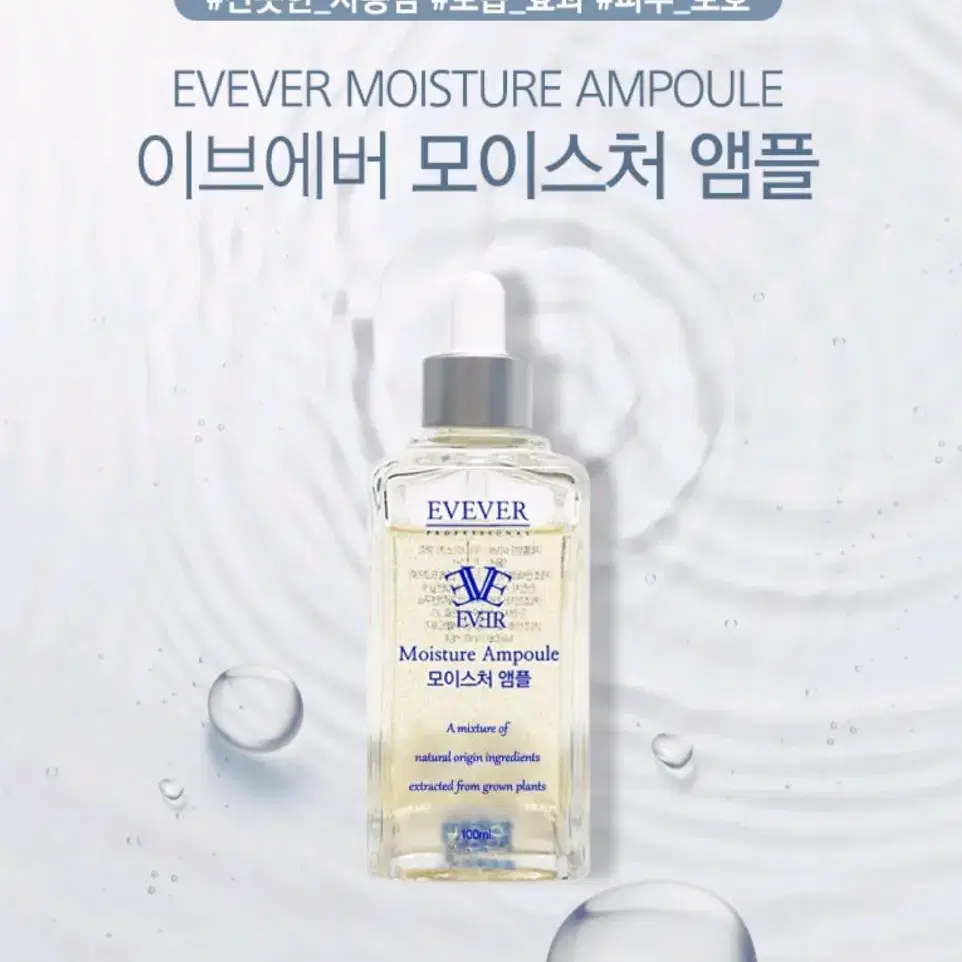 에스테틱 전용 앰플 100ml