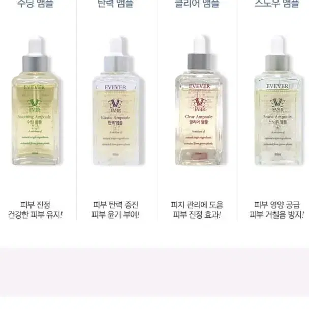 에스테틱 전용 앰플 100ml