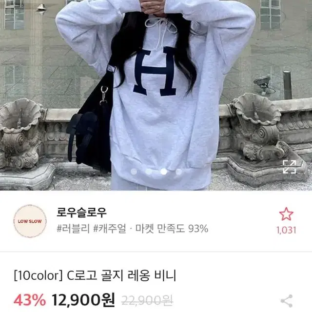 에이블리 C 로고 골지 니트 비니