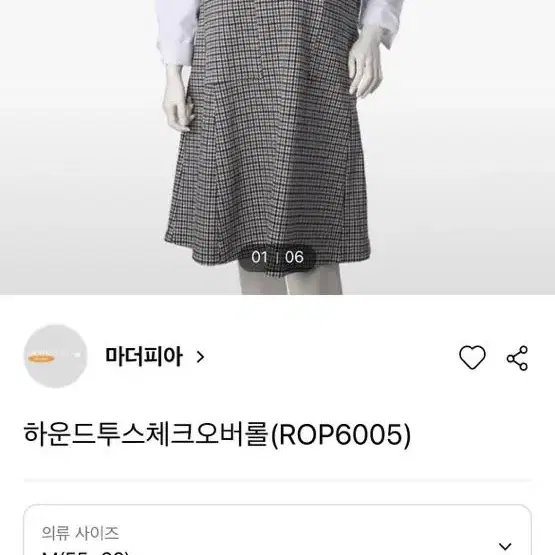 임산부 브랜드 마더피아 원피스 팔아용