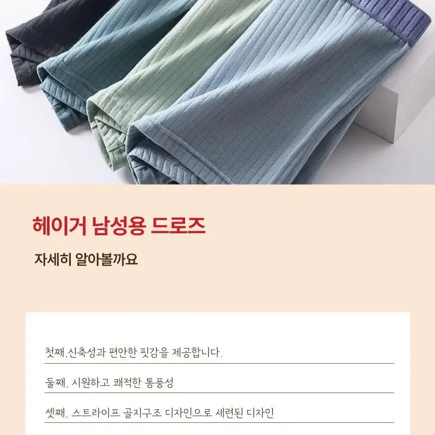 남성 드로즈 팬티 면95% 사각팬티 4컬러2장씩 총8장